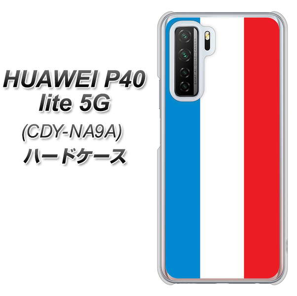 HUAWEI（ファーウェイ） P40 lite 5G CDY-NA9A 高画質仕上げ 背面印刷 ハードケース【673 フランス】