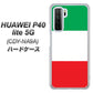 HUAWEI（ファーウェイ） P40 lite 5G CDY-NA9A 高画質仕上げ 背面印刷 ハードケース【676 イタリア】