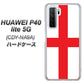 HUAWEI（ファーウェイ） P40 lite 5G CDY-NA9A 高画質仕上げ 背面印刷 ハードケース【677 イングランド】