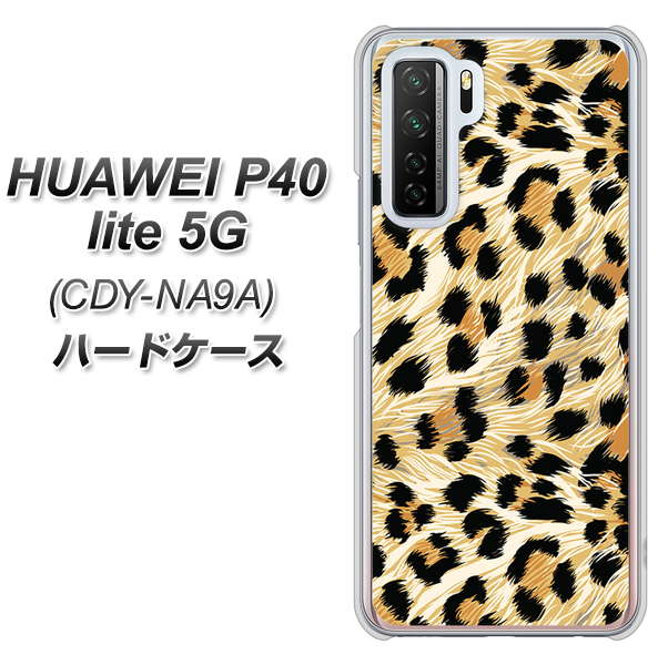 HUAWEI（ファーウェイ） P40 lite 5G CDY-NA9A 高画質仕上げ 背面印刷 ハードケース【687 かっこいいヒョウ柄】