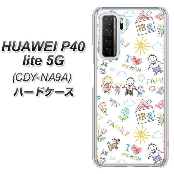 HUAWEI（ファーウェイ） P40 lite 5G CDY-NA9A 高画質仕上げ 背面印刷 ハードケース【709 ファミリー】