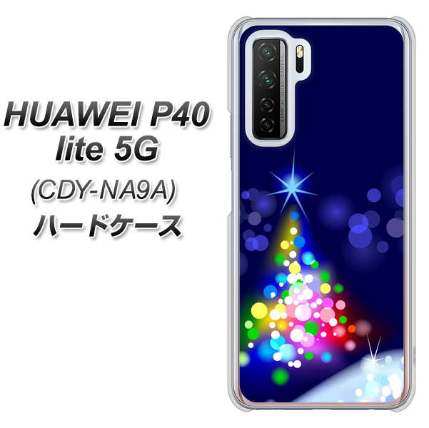 HUAWEI（ファーウェイ） P40 lite 5G CDY-NA9A 高画質仕上げ 背面印刷 ハードケース【720 白銀のクリスマスツリー】