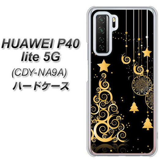 HUAWEI（ファーウェイ） P40 lite 5G CDY-NA9A 高画質仕上げ 背面印刷 ハードケース【721 その他のカラークリスマスツリー】