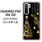 HUAWEI（ファーウェイ） P40 lite 5G CDY-NA9A 高画質仕上げ 背面印刷 ハードケース【721 その他のカラークリスマスツリー】