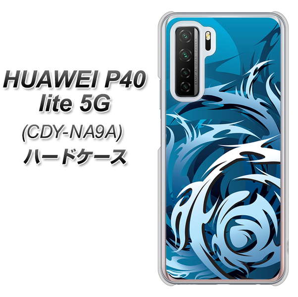 HUAWEI（ファーウェイ） P40 lite 5G CDY-NA9A 高画質仕上げ 背面印刷 ハードケース【731 ドラゴンサークル】