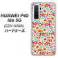 HUAWEI（ファーウェイ） P40 lite 5G CDY-NA9A 高画質仕上げ 背面印刷 ハードケース【777 マイクロリバティプリントWH】