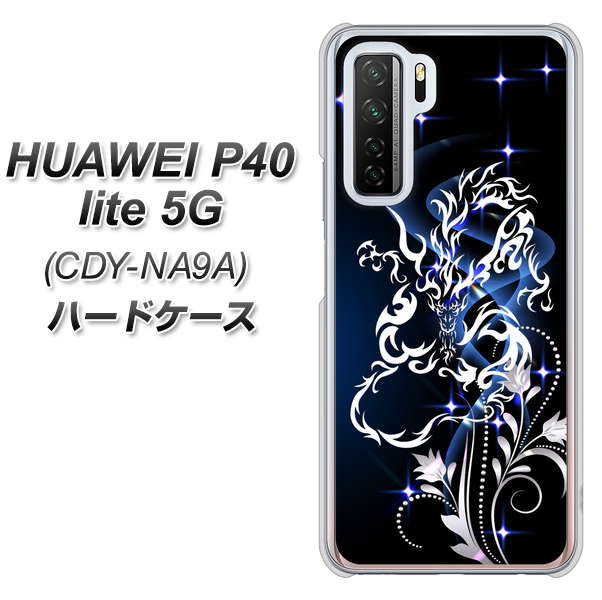 HUAWEI（ファーウェイ） P40 lite 5G CDY-NA9A 高画質仕上げ 背面印刷 ハードケース【1000 闇のシェンロン】