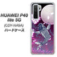 HUAWEI（ファーウェイ） P40 lite 5G CDY-NA9A 高画質仕上げ 背面印刷 ハードケース【1029 月と鯉（紫）】