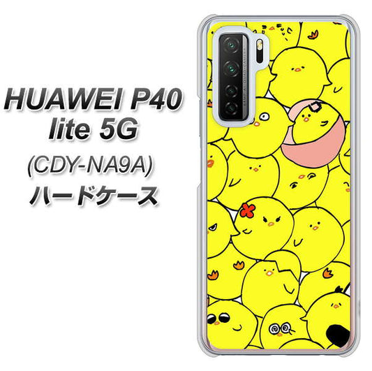 HUAWEI（ファーウェイ） P40 lite 5G CDY-NA9A 高画質仕上げ 背面印刷 ハードケース【1031 ピヨピヨ】