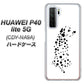 HUAWEI（ファーウェイ） P40 lite 5G CDY-NA9A 高画質仕上げ 背面印刷 ハードケース【1038 振り向くダルメシアン（WH）】