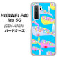 HUAWEI（ファーウェイ） P40 lite 5G CDY-NA9A 高画質仕上げ 背面印刷 ハードケース【1045 くじらの仲間】