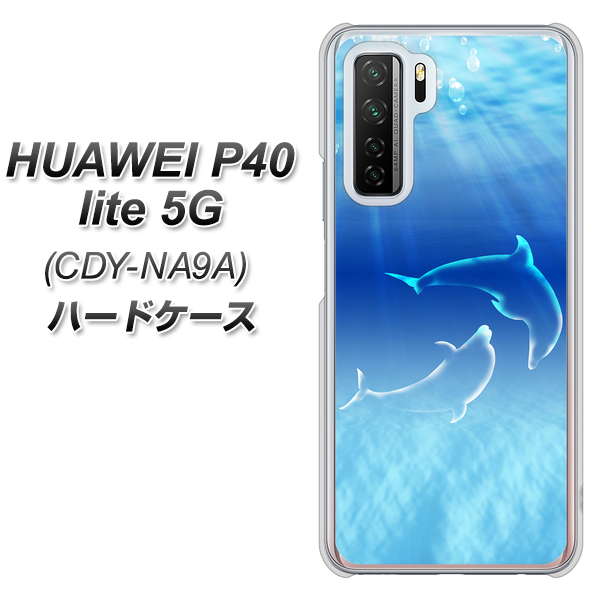 HUAWEI（ファーウェイ） P40 lite 5G CDY-NA9A 高画質仕上げ 背面印刷 ハードケース【1048 海の守り神イルカ】