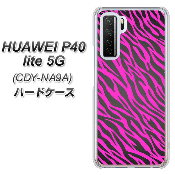 HUAWEI（ファーウェイ） P40 lite 5G CDY-NA9A 高画質仕上げ 背面印刷 ハードケース【1058 デザインゼブラ（PU）】