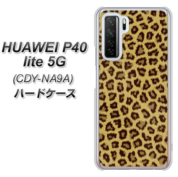 HUAWEI（ファーウェイ） P40 lite 5G CDY-NA9A 高画質仕上げ 背面印刷 ハードケース【1065 ヒョウ柄ベーシックSゴールド】