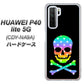 HUAWEI（ファーウェイ） P40 lite 5G CDY-NA9A 高画質仕上げ 背面印刷 ハードケース【1072 ドクロフレームレインボースター】