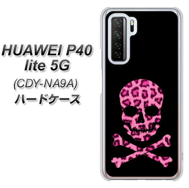 HUAWEI（ファーウェイ） P40 lite 5G CDY-NA9A 高画質仕上げ 背面印刷 ハードケース【1079 ドクロフレームヒョウピンク】