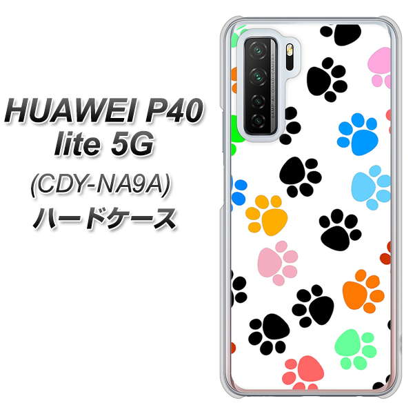 HUAWEI（ファーウェイ） P40 lite 5G CDY-NA9A 高画質仕上げ 背面印刷 ハードケース【1108 あしあとカラフル】