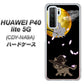 HUAWEI（ファーウェイ） P40 lite 5G CDY-NA9A 高画質仕上げ 背面印刷 ハードケース【1115 月夜に散歩するネコ】