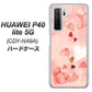 HUAWEI（ファーウェイ） P40 lite 5G CDY-NA9A 高画質仕上げ 背面印刷 ハードケース【1125 ハートの和紙】