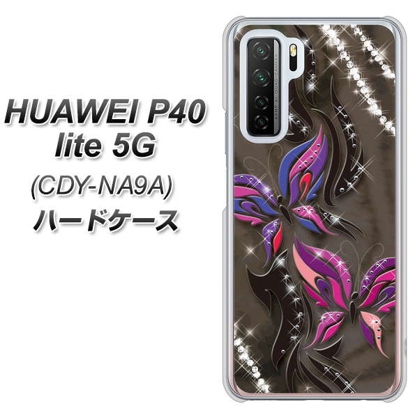 HUAWEI（ファーウェイ） P40 lite 5G CDY-NA9A 高画質仕上げ 背面印刷 ハードケース【1164 キラめくストーンと蝶】