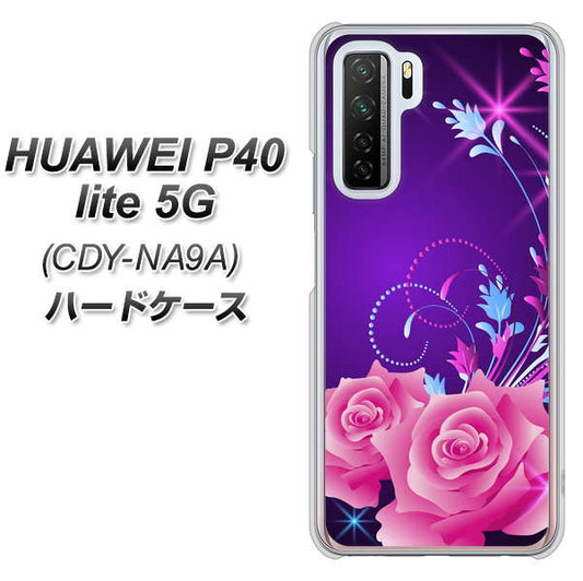 HUAWEI（ファーウェイ） P40 lite 5G CDY-NA9A 高画質仕上げ 背面印刷 ハードケース【1177 紫色の夜】