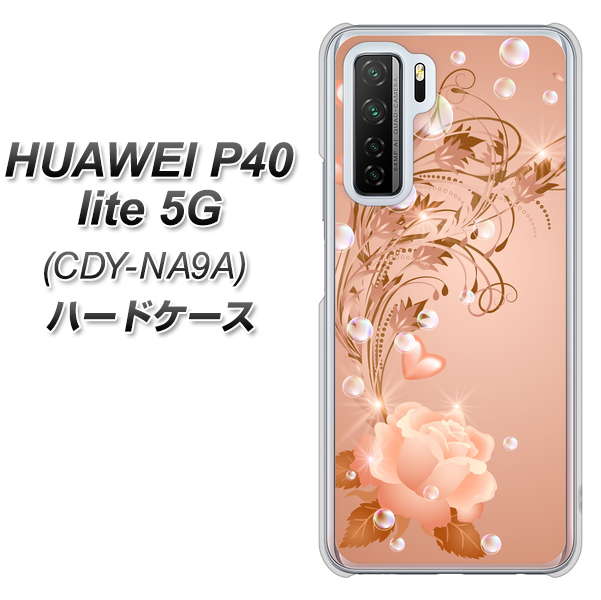 HUAWEI（ファーウェイ） P40 lite 5G CDY-NA9A 高画質仕上げ 背面印刷 ハードケース【1178 ラブリーローズ】