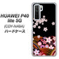 HUAWEI（ファーウェイ） P40 lite 5G CDY-NA9A 高画質仕上げ 背面印刷 ハードケース【1237 和柄＆筆文字・夜桜の宴】