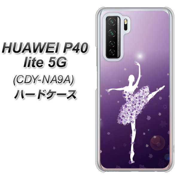 HUAWEI（ファーウェイ） P40 lite 5G CDY-NA9A 高画質仕上げ 背面印刷 ハードケース【1256 バレリーナ】