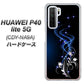 HUAWEI（ファーウェイ） P40 lite 5G CDY-NA9A 高画質仕上げ 背面印刷 ハードケース【1278 華より昇る流れ】