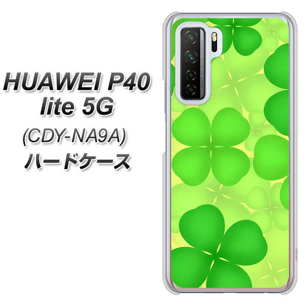 HUAWEI（ファーウェイ） P40 lite 5G CDY-NA9A 高画質仕上げ 背面印刷 ハードケース【1297 四つ葉のクローバー】