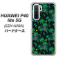 HUAWEI（ファーウェイ） P40 lite 5G CDY-NA9A 高画質仕上げ 背面印刷 ハードケース【1315 月夜とヤシ】