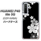 HUAWEI（ファーウェイ） P40 lite 5G CDY-NA9A 高画質仕上げ 背面印刷 ハードケース【1334 桜のフレーム】