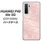 HUAWEI（ファーウェイ） P40 lite 5G CDY-NA9A 高画質仕上げ 背面印刷 ハードケース【1340 かくれハート（ローズピンク）】