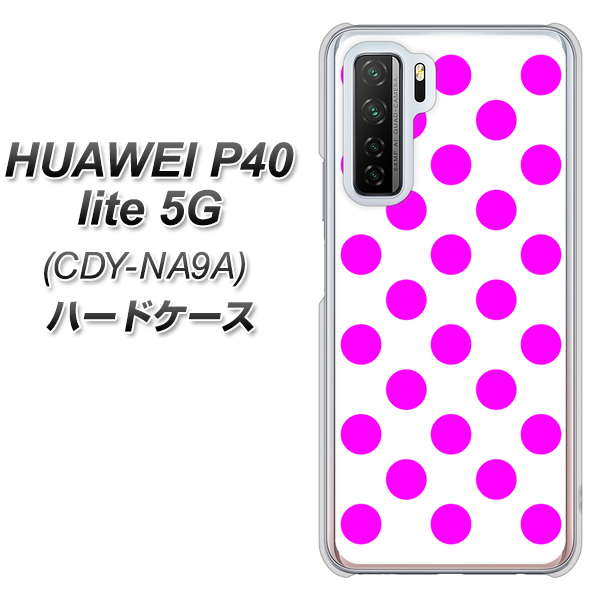 HUAWEI（ファーウェイ） P40 lite 5G CDY-NA9A 高画質仕上げ 背面印刷 ハードケース【1351 シンプルビッグ紫白】