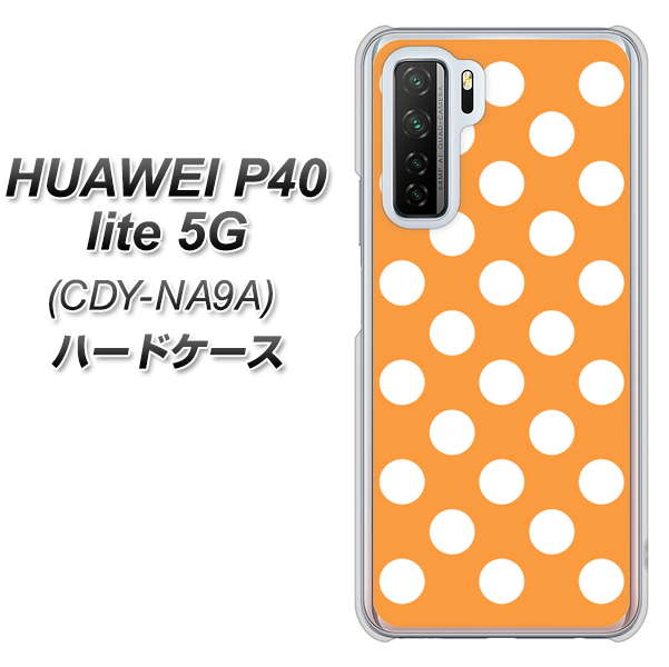HUAWEI（ファーウェイ） P40 lite 5G CDY-NA9A 高画質仕上げ 背面印刷 ハードケース【1353 シンプルビッグ白オレンジ】