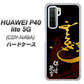 HUAWEI（ファーウェイ） P40 lite 5G CDY-NA9A 高画質仕上げ 背面印刷 ハードケース【AB804 伊達正宗 シルエットと花押】