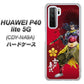 HUAWEI（ファーウェイ） P40 lite 5G CDY-NA9A 高画質仕上げ 背面印刷 ハードケース【AB806 前田慶次 イラストと家紋】