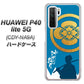HUAWEI（ファーウェイ） P40 lite 5G CDY-NA9A 高画質仕上げ 背面印刷 ハードケース【AB824 沖田総司】
