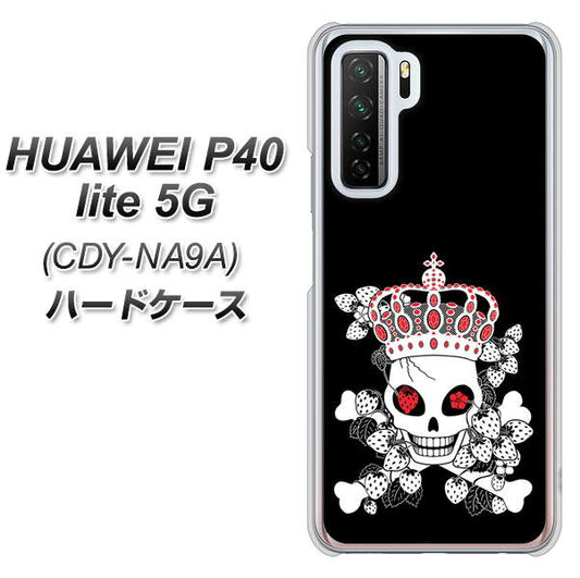 HUAWEI（ファーウェイ） P40 lite 5G CDY-NA9A 高画質仕上げ 背面印刷 ハードケース【AG801 苺骸骨王冠（黒）】