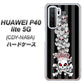 HUAWEI（ファーウェイ） P40 lite 5G CDY-NA9A 高画質仕上げ 背面印刷 ハードケース【AG802 苺骸骨王冠蔦（黒）】