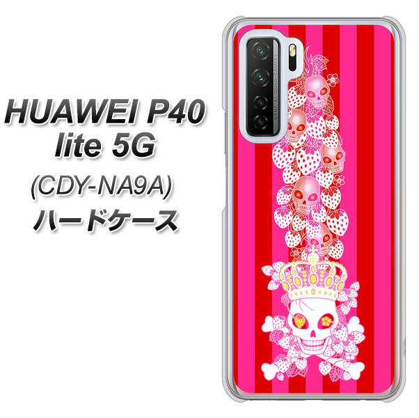 HUAWEI（ファーウェイ） P40 lite 5G CDY-NA9A 高画質仕上げ 背面印刷 ハードケース【AG803 苺骸骨王冠蔦（ピンク）】