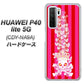 HUAWEI（ファーウェイ） P40 lite 5G CDY-NA9A 高画質仕上げ 背面印刷 ハードケース【AG803 苺骸骨王冠蔦（ピンク）】