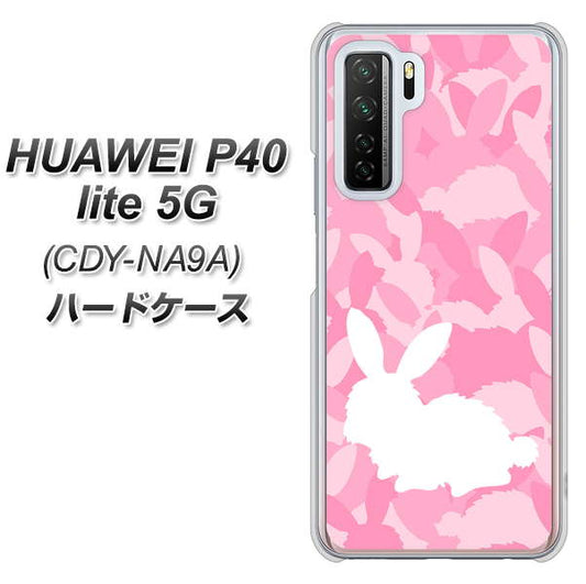 HUAWEI（ファーウェイ） P40 lite 5G CDY-NA9A 高画質仕上げ 背面印刷 ハードケース【AG804 うさぎ迷彩風（ピンク）】