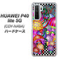 HUAWEI（ファーウェイ） P40 lite 5G CDY-NA9A 高画質仕上げ 背面印刷 ハードケース【AG807 きのこ（黒）】