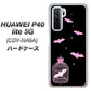 HUAWEI（ファーウェイ） P40 lite 5G CDY-NA9A 高画質仕上げ 背面印刷 ハードケース【AG809 こうもりの王冠鳥かご（黒×ピンク）】
