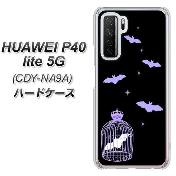 HUAWEI（ファーウェイ） P40 lite 5G CDY-NA9A 高画質仕上げ 背面印刷 ハードケース【AG810 こうもりの王冠鳥かご（黒×紫）】