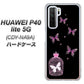 HUAWEI（ファーウェイ） P40 lite 5G CDY-NA9A 高画質仕上げ 背面印刷 ハードケース【AG811 蝶の王冠鳥かご（黒×ピンク）】