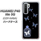 HUAWEI（ファーウェイ） P40 lite 5G CDY-NA9A 高画質仕上げ 背面印刷 ハードケース【AG812 蝶の王冠鳥かご（黒×青）】