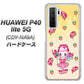 HUAWEI（ファーウェイ） P40 lite 5G CDY-NA9A 高画質仕上げ 背面印刷 ハードケース【AG815 ストロベリードーナツ（水玉黄）】
