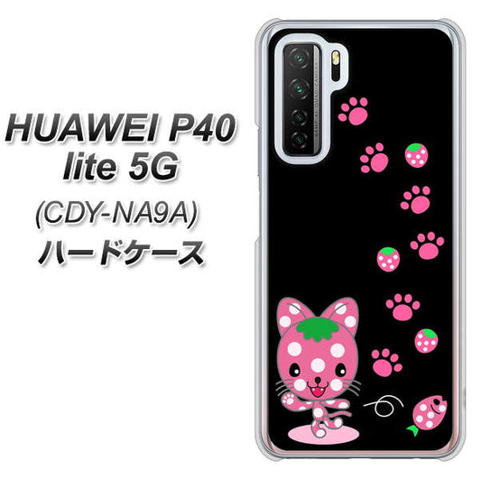 HUAWEI（ファーウェイ） P40 lite 5G CDY-NA9A 高画質仕上げ 背面印刷 ハードケース【AG820 イチゴ猫のにゃんベリー（黒）】